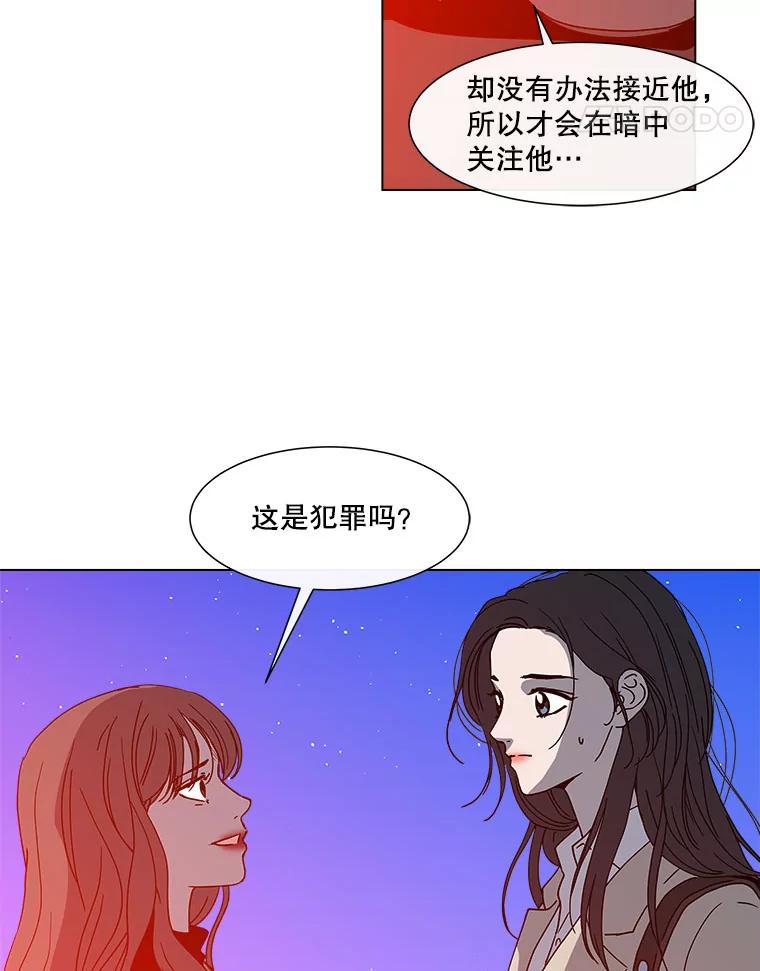 《青春之家》116.挫折之箭3 第32页