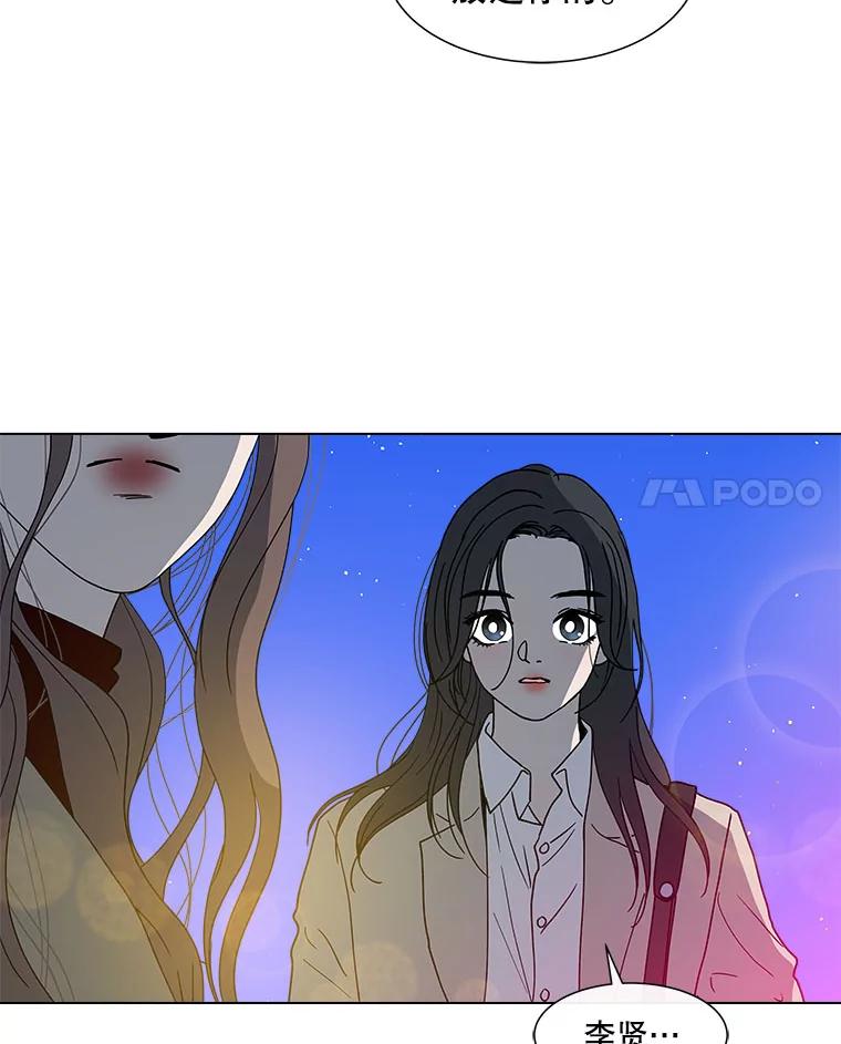 《青春之家》116.挫折之箭3 第69页