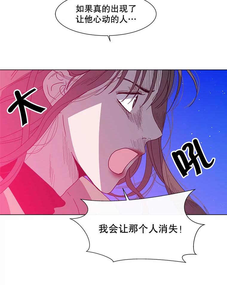 《青春之家》116.挫折之箭3 第41页