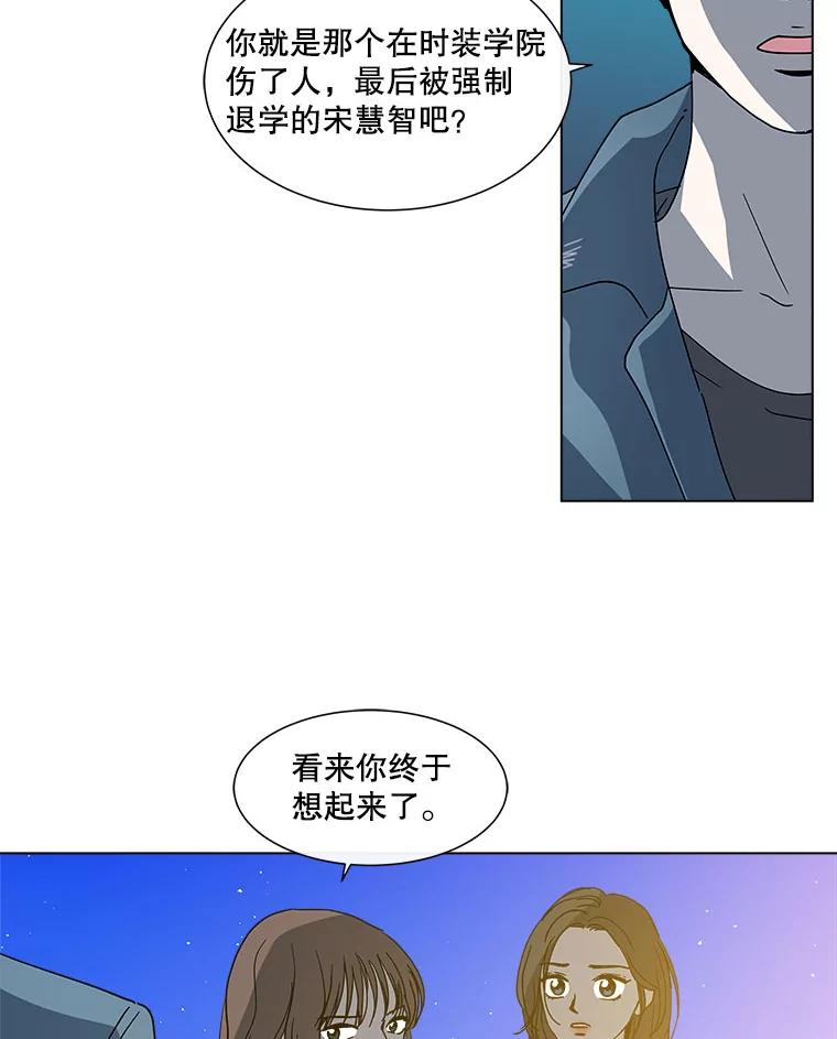 《青春之家》116.挫折之箭3 第54页