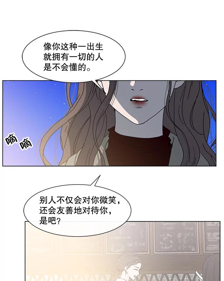 《青春之家》116.挫折之箭3 第36页