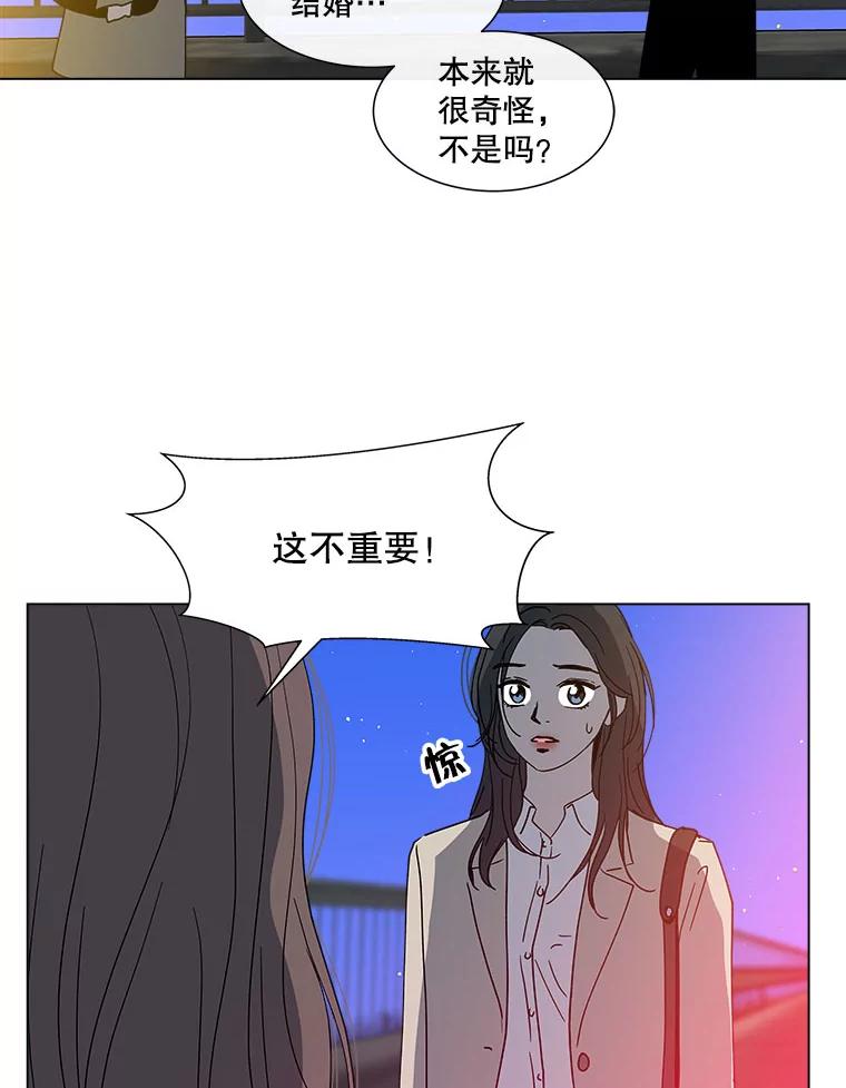 《青春之家》116.挫折之箭3 第23页