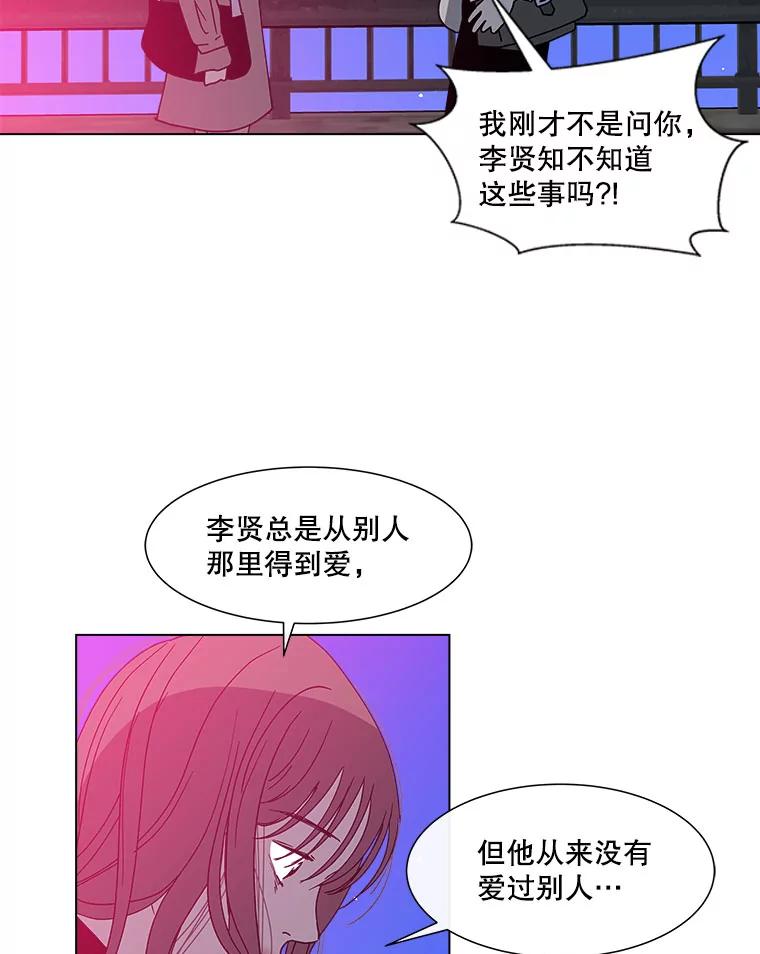 《青春之家》116.挫折之箭3 第39页