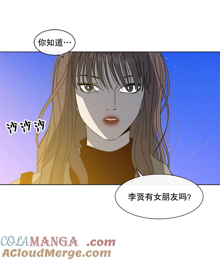 《青春之家》116.挫折之箭3 第10页