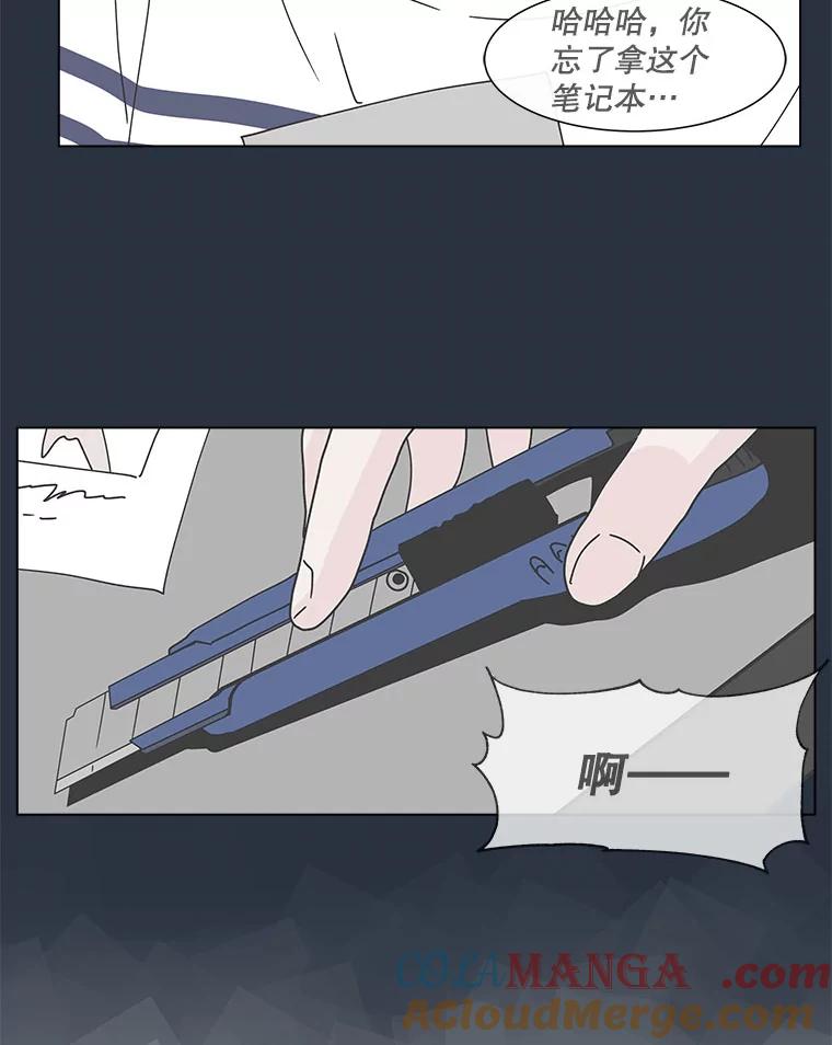 《青春之家》116.挫折之箭3 第46页