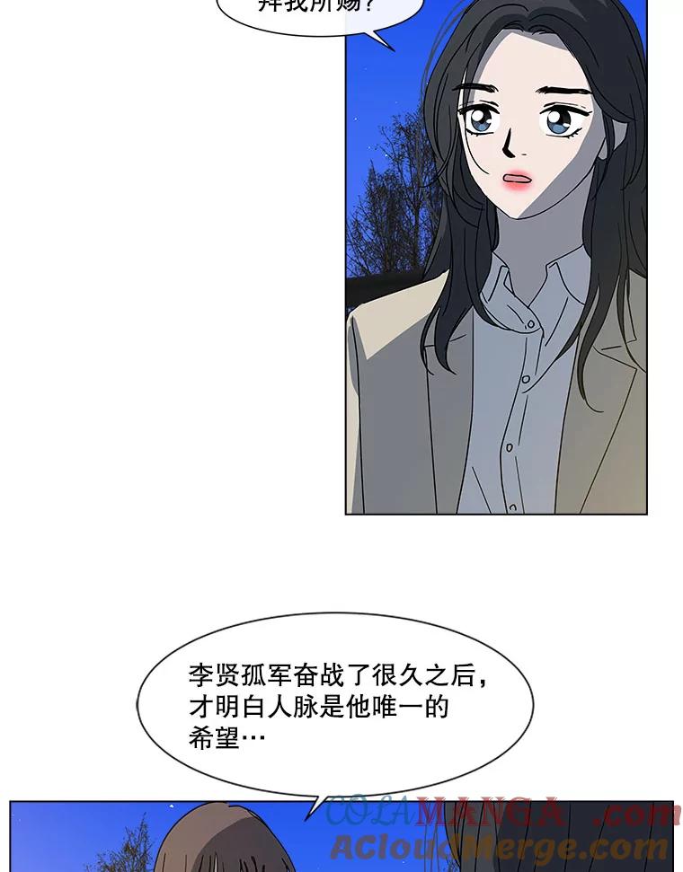 《青春之家》116.挫折之箭3 第13页