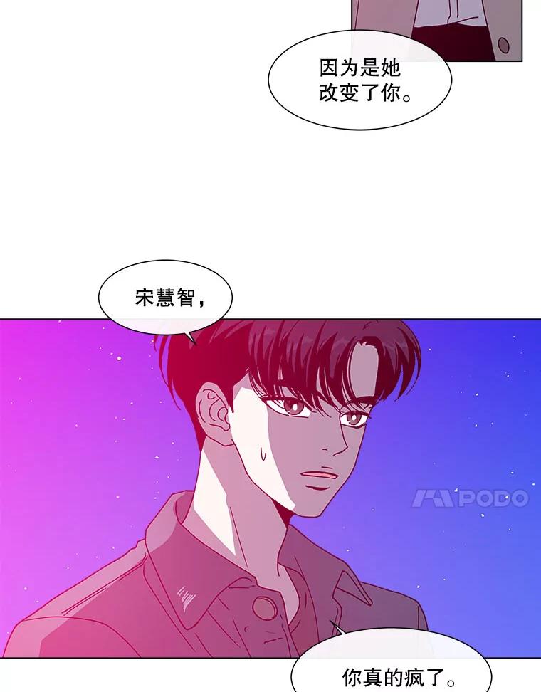 《青春之家》116.挫折之箭3 第62页