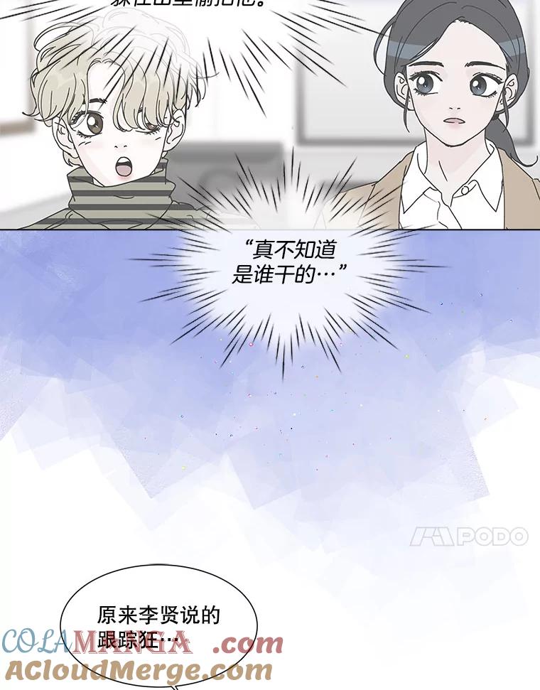《青春之家》116.挫折之箭3 第28页