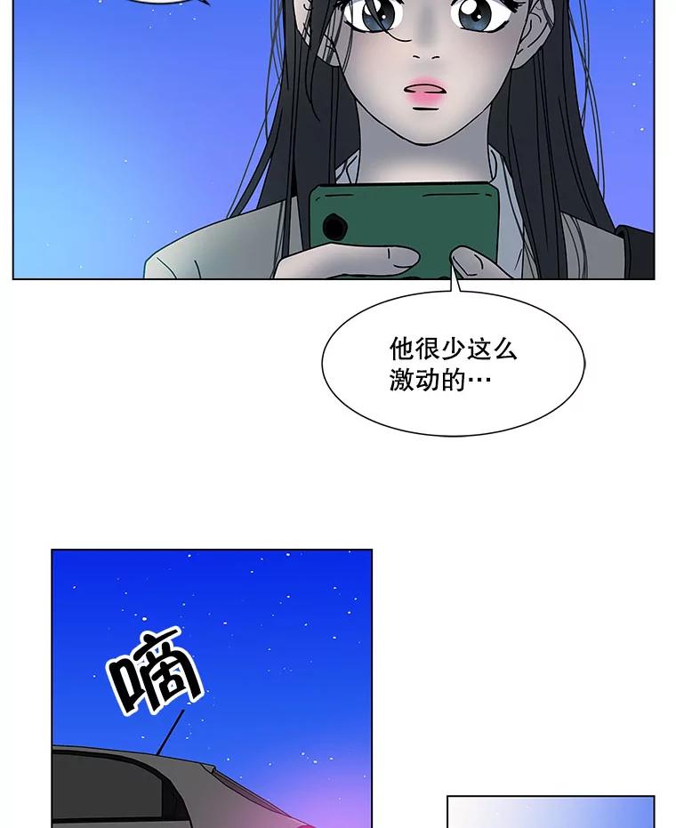 《青春之家》116.挫折之箭3 第3页