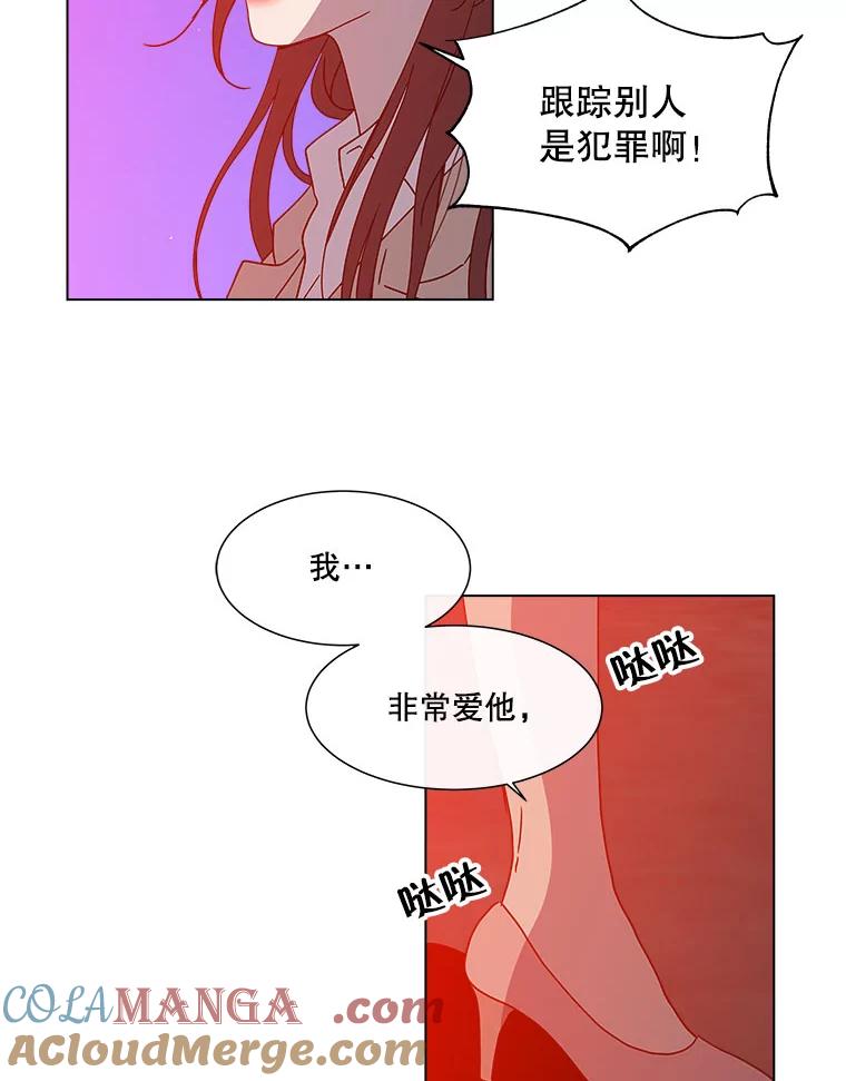 《青春之家》116.挫折之箭3 第31页