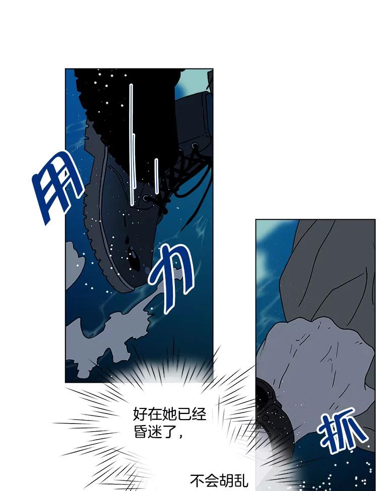 《青春之家》117.宣战 第33页
