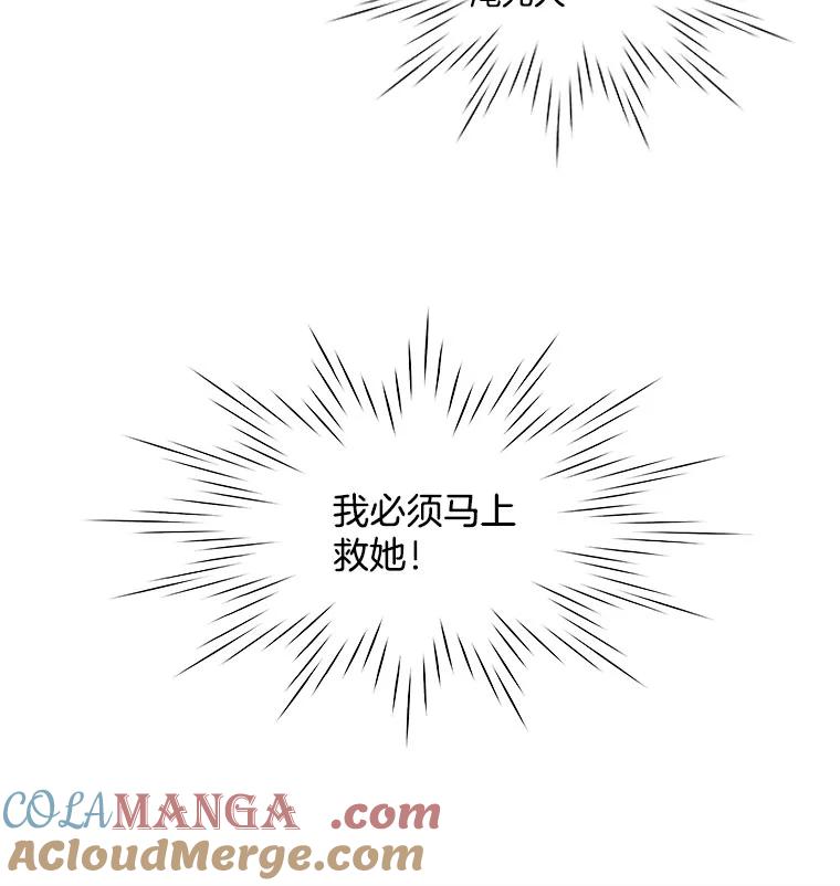 《青春之家》117.宣战 第10页