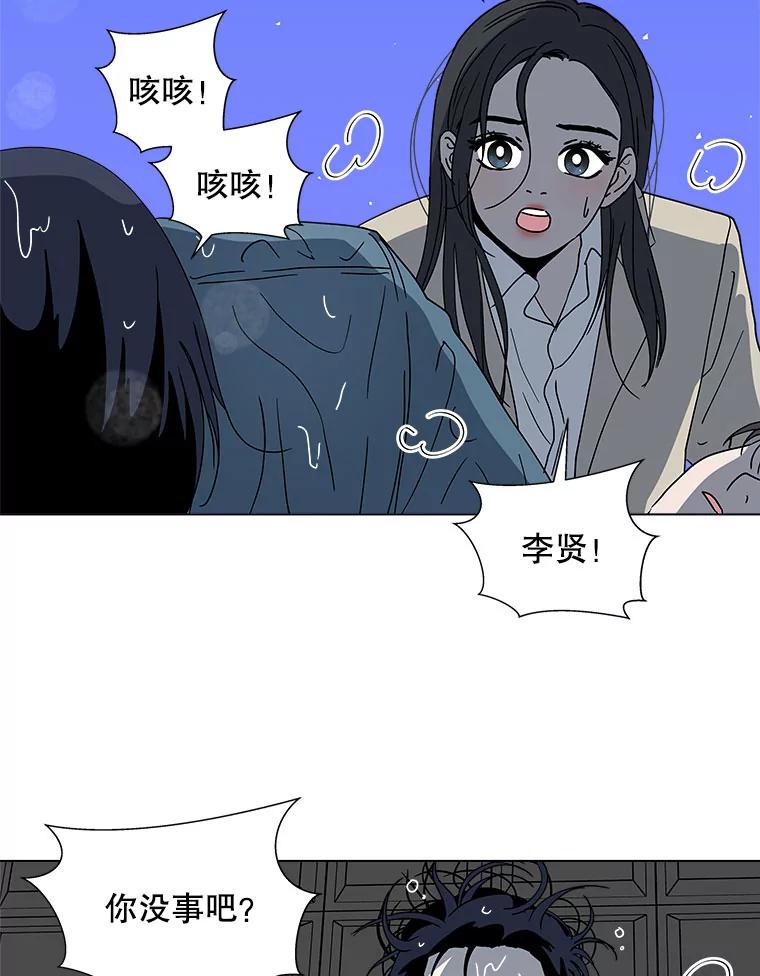 《青春之家》117.宣战 第53页