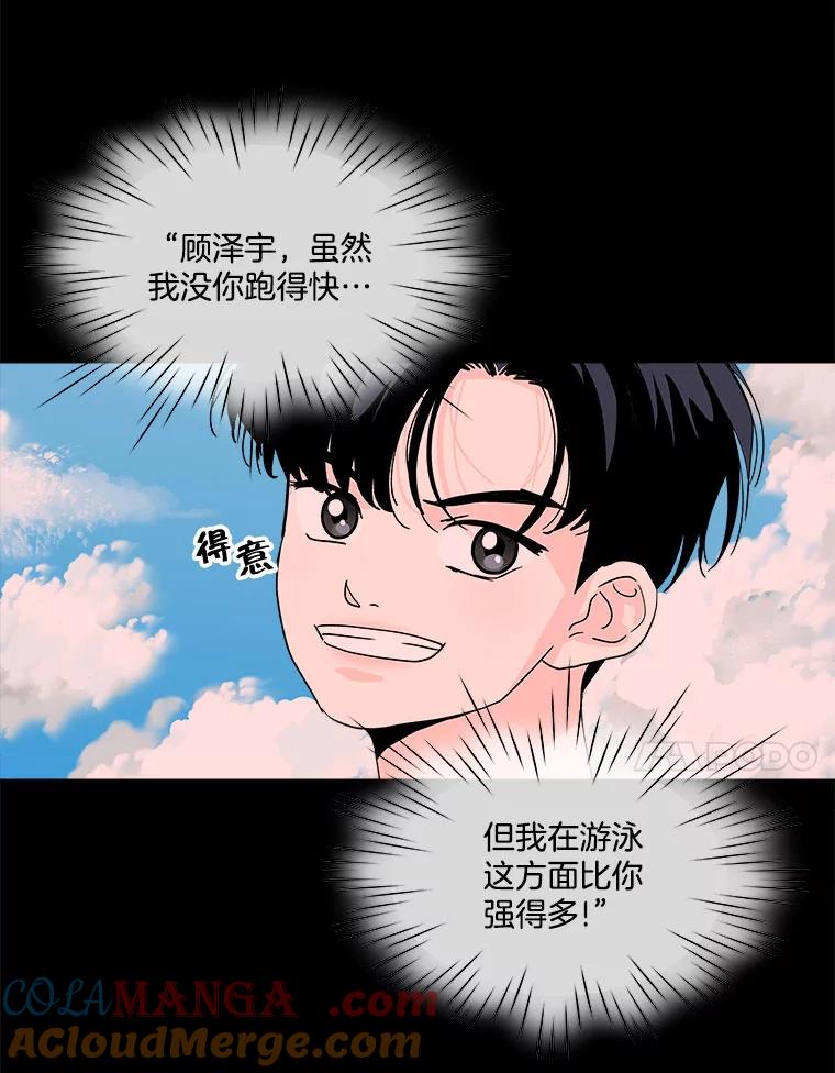 《青春之家》117.宣战 第28页