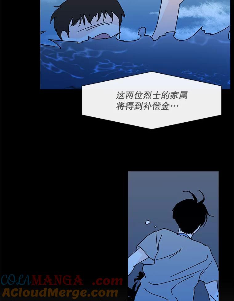 《青春之家》117.宣战 第13页