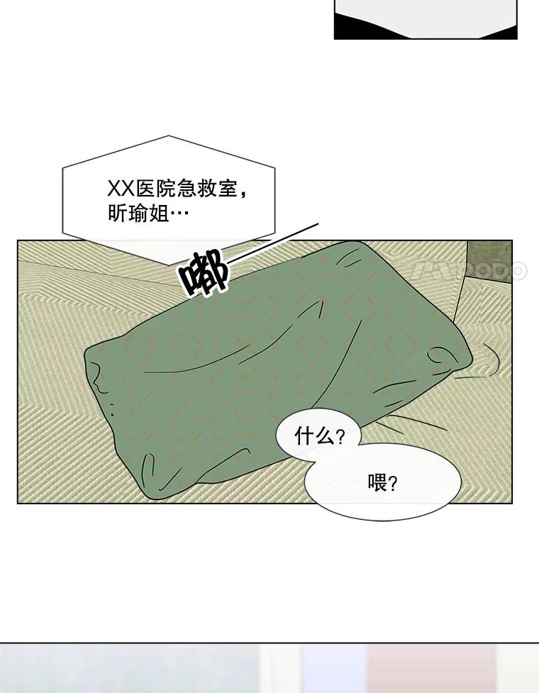 《青春之家》117.宣战 第72页