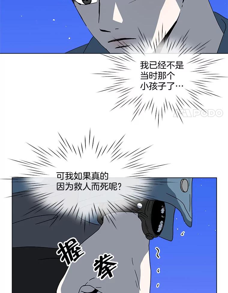 《青春之家》117.宣战 第15页