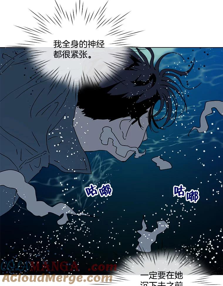 《青春之家》117.宣战 第31页