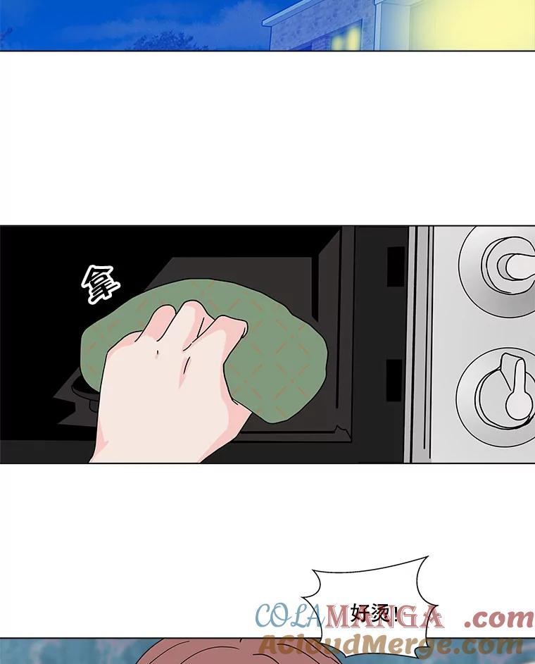 《青春之家》117.宣战 第61页