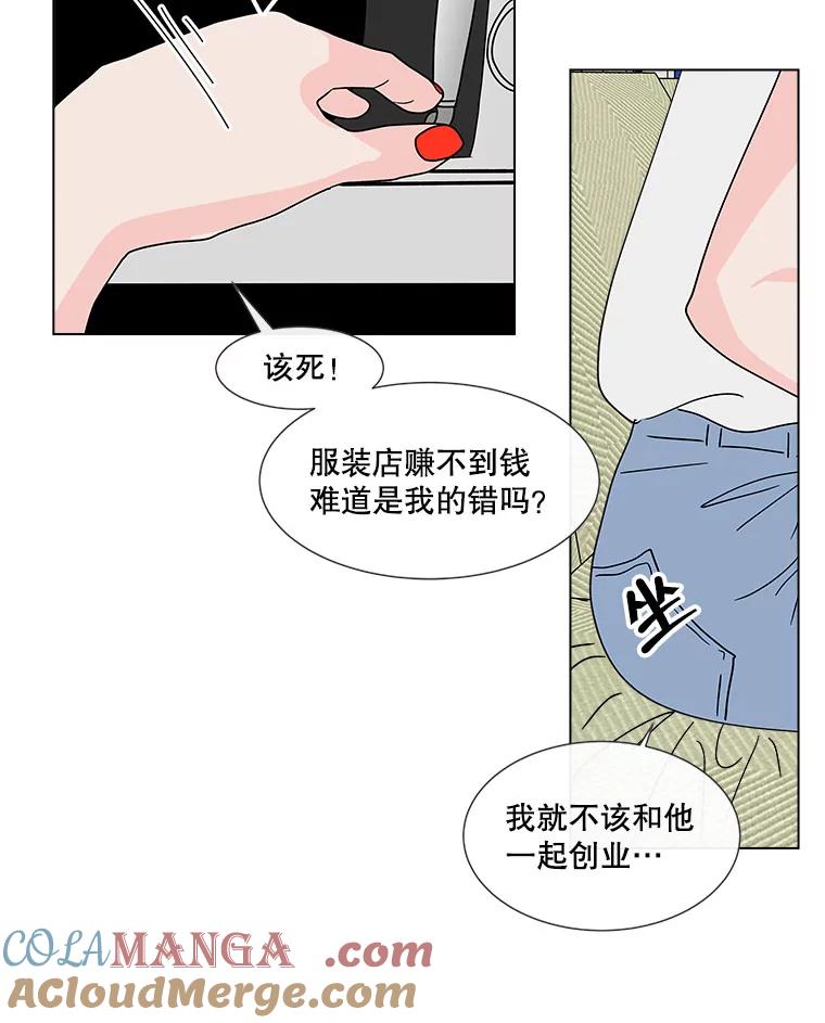 《青春之家》117.宣战 第64页
