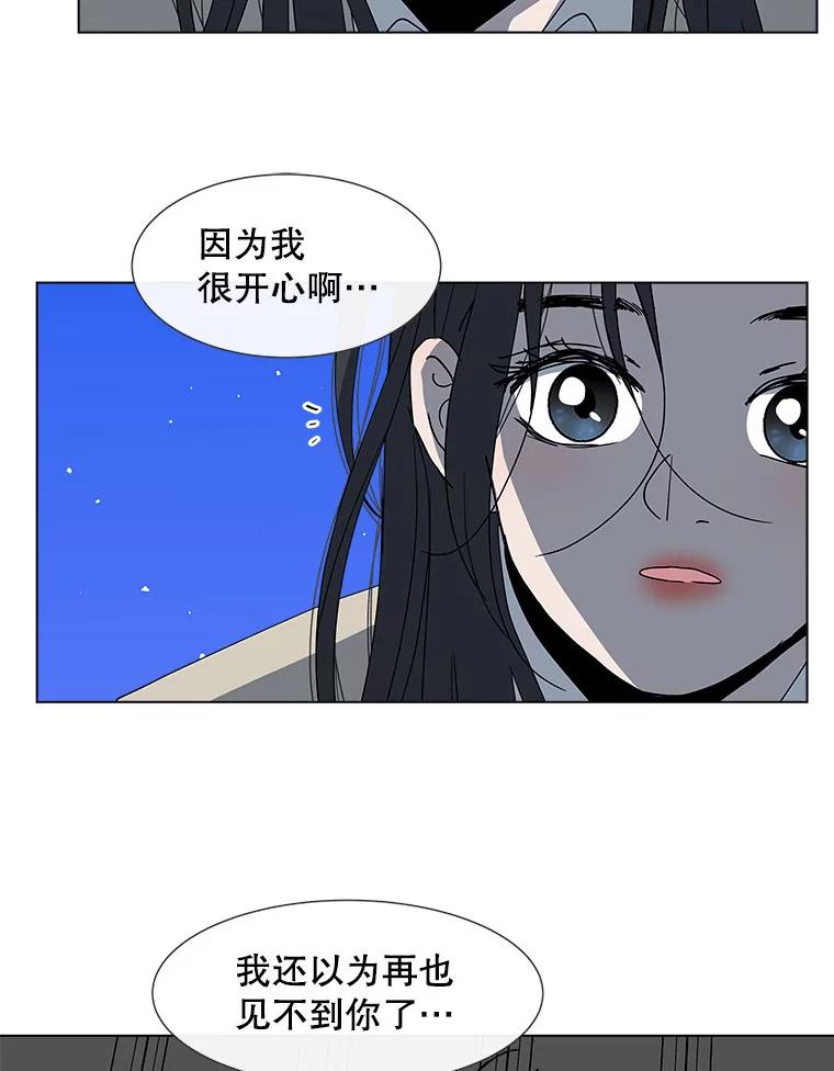 《青春之家》117.宣战 第56页