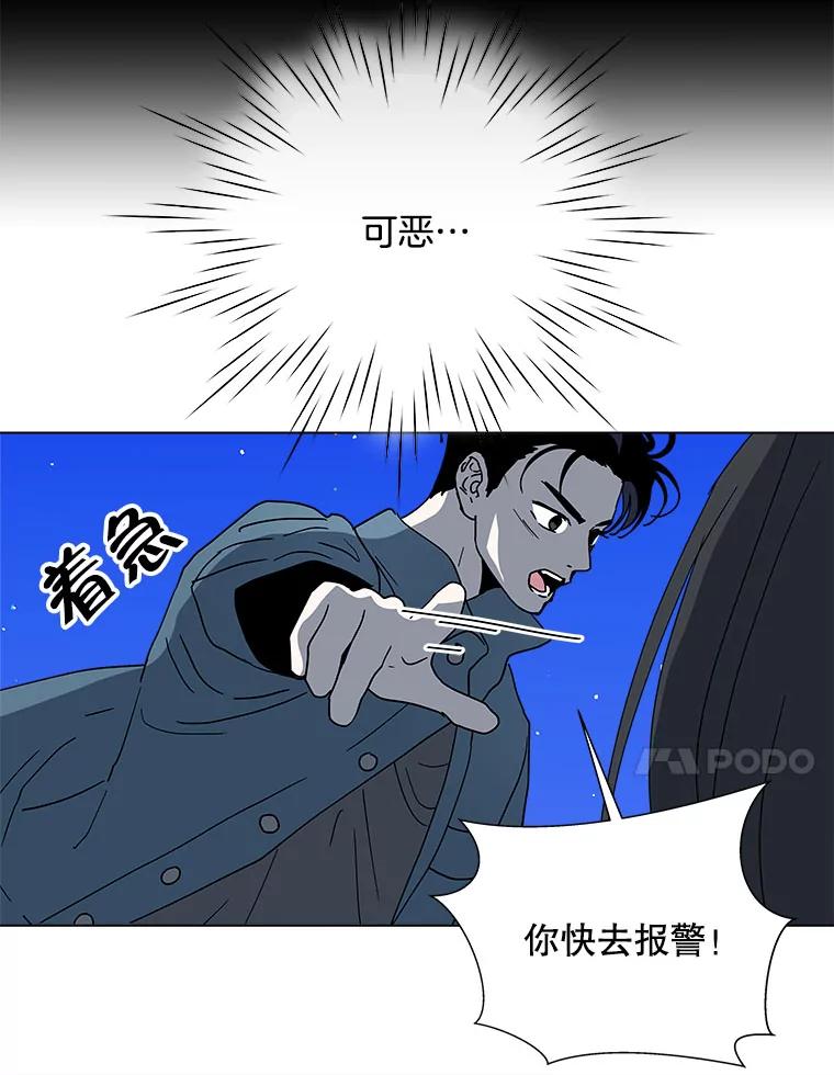 《青春之家》117.宣战 第18页