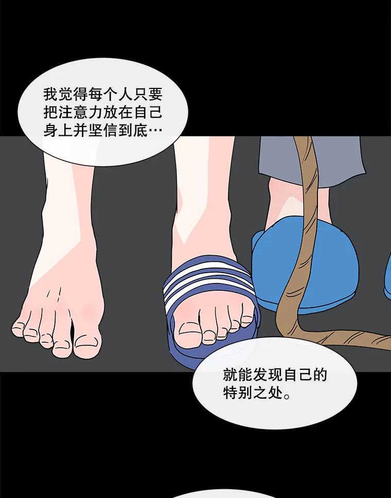 《青春之家》117.宣战 第44页