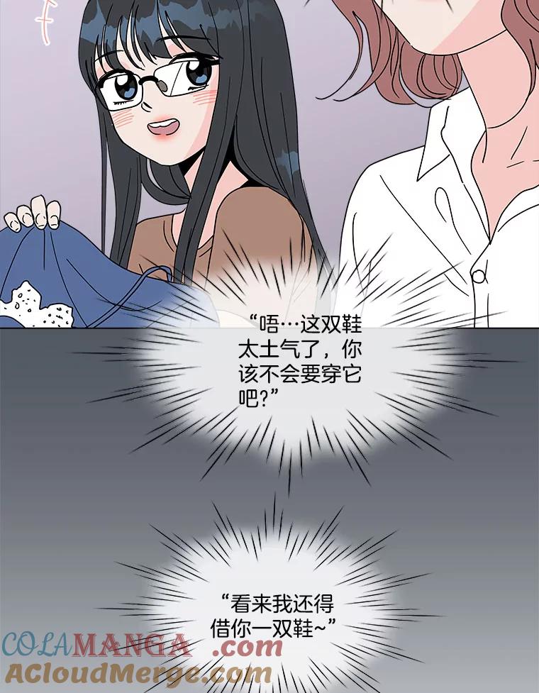 《青春之家》117.宣战 第67页