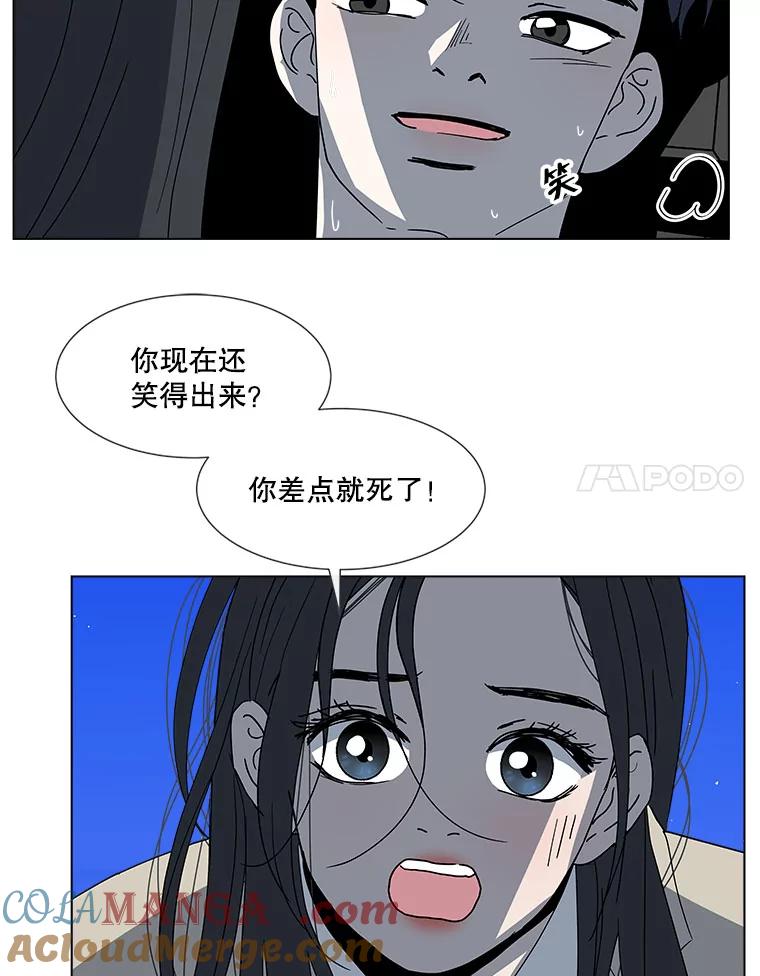 《青春之家》117.宣战 第55页