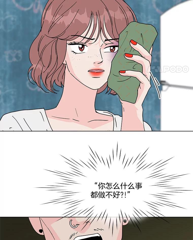 《青春之家》117.宣战 第62页