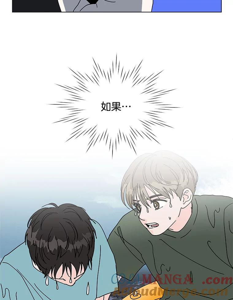 《青春之家》117.宣战 第16页