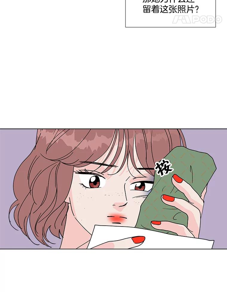 《青春之家》117.宣战 第69页