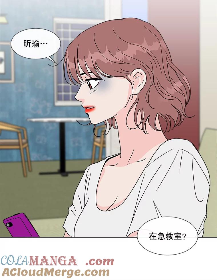 《青春之家》117.宣战 第73页