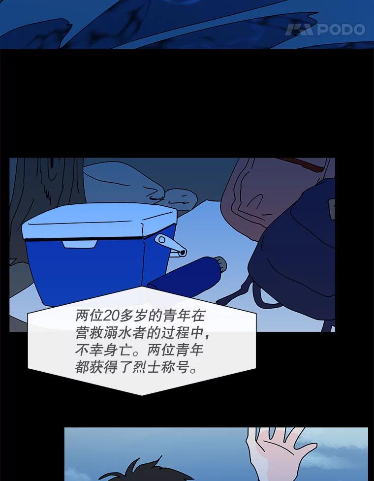 《青春之家》117.宣战 第12页