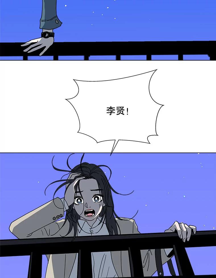 《青春之家》117.宣战 第21页