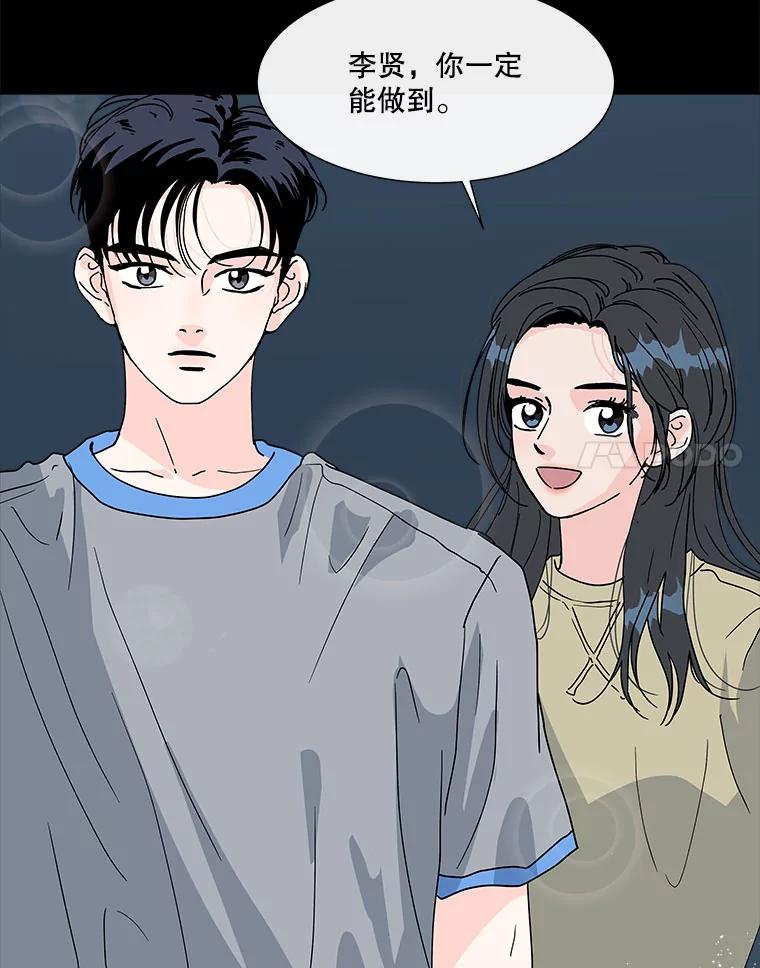 《青春之家》117.宣战 第45页