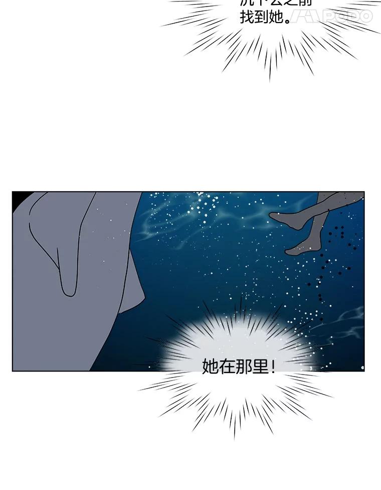 《青春之家》117.宣战 第32页