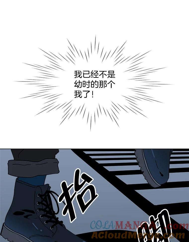 《青春之家》117.宣战 第19页