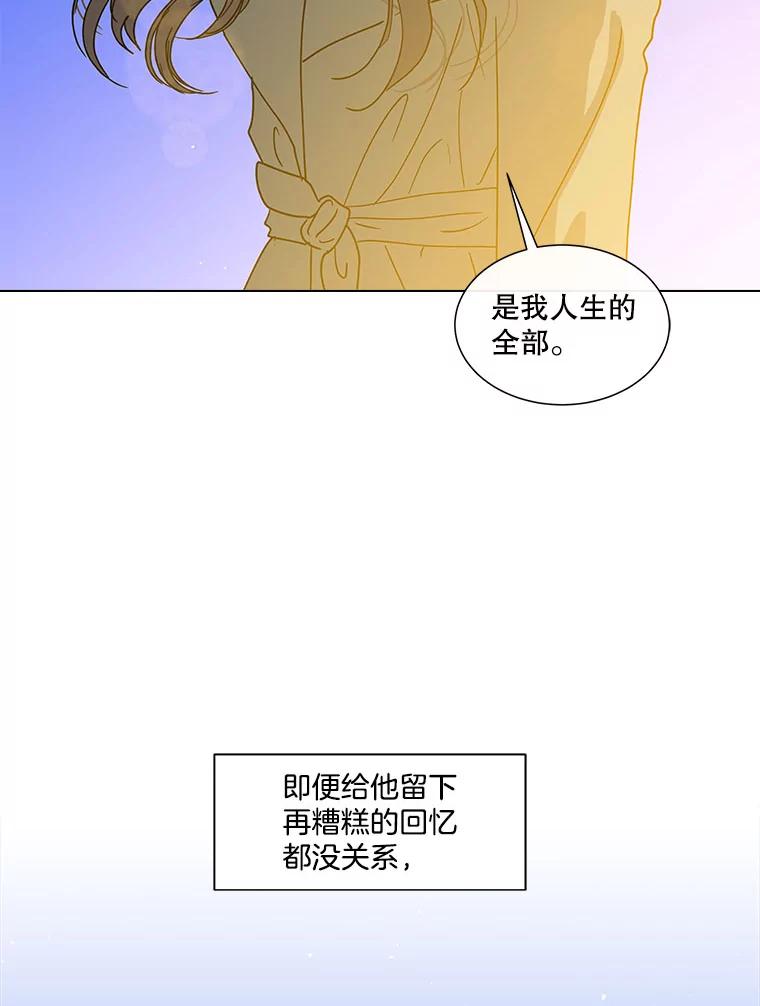 《青春之家》117.宣战 第3页