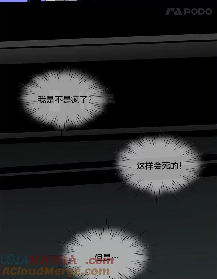 《青春之家》117.宣战 第22页
