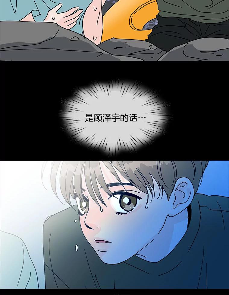 《青春之家》117.宣战 第17页