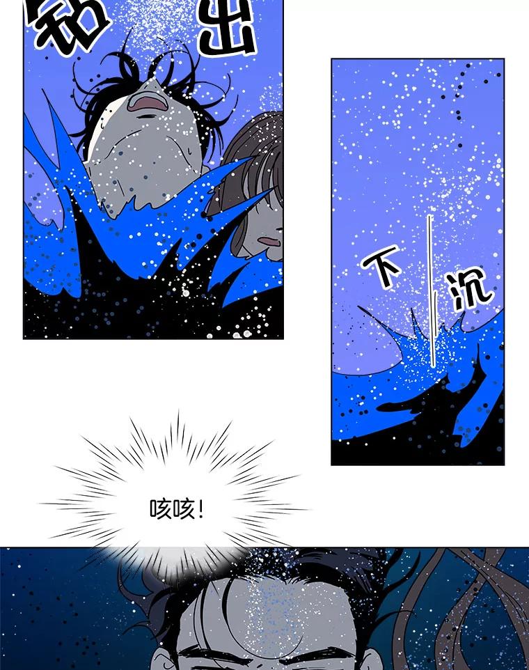 《青春之家》117.宣战 第36页
