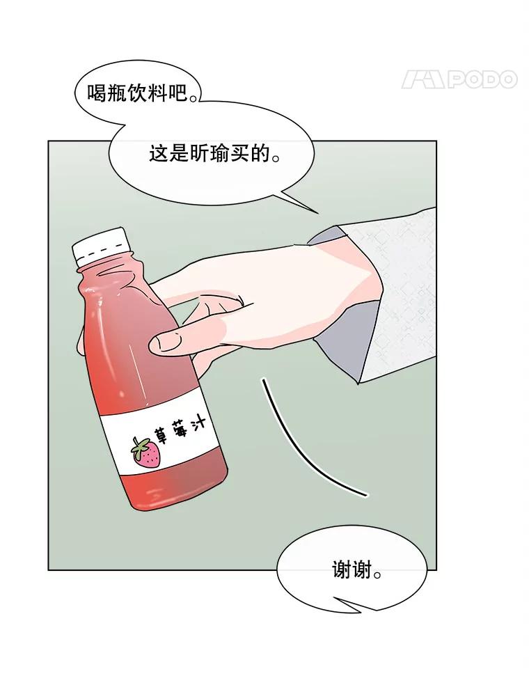 《青春之家》118.怨恨 第32页