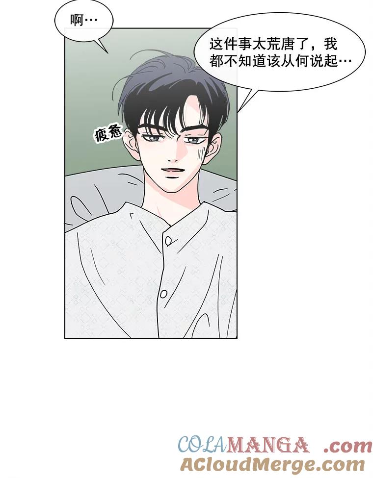 《青春之家》118.怨恨 第34页