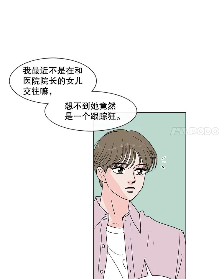 《青春之家》118.怨恨 第35页