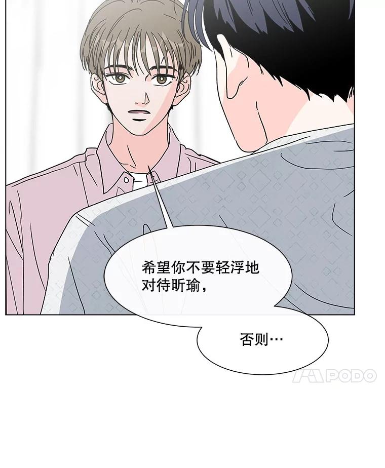 《青春之家》118.怨恨 第62页