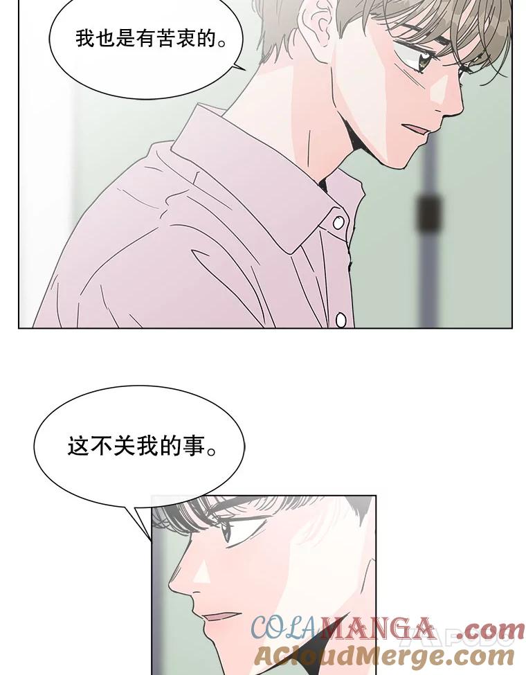 《青春之家》118.怨恨 第55页