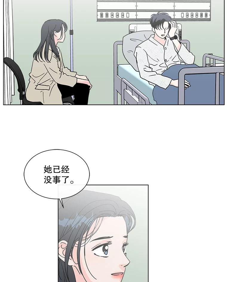 《青春之家》118.怨恨 第3页