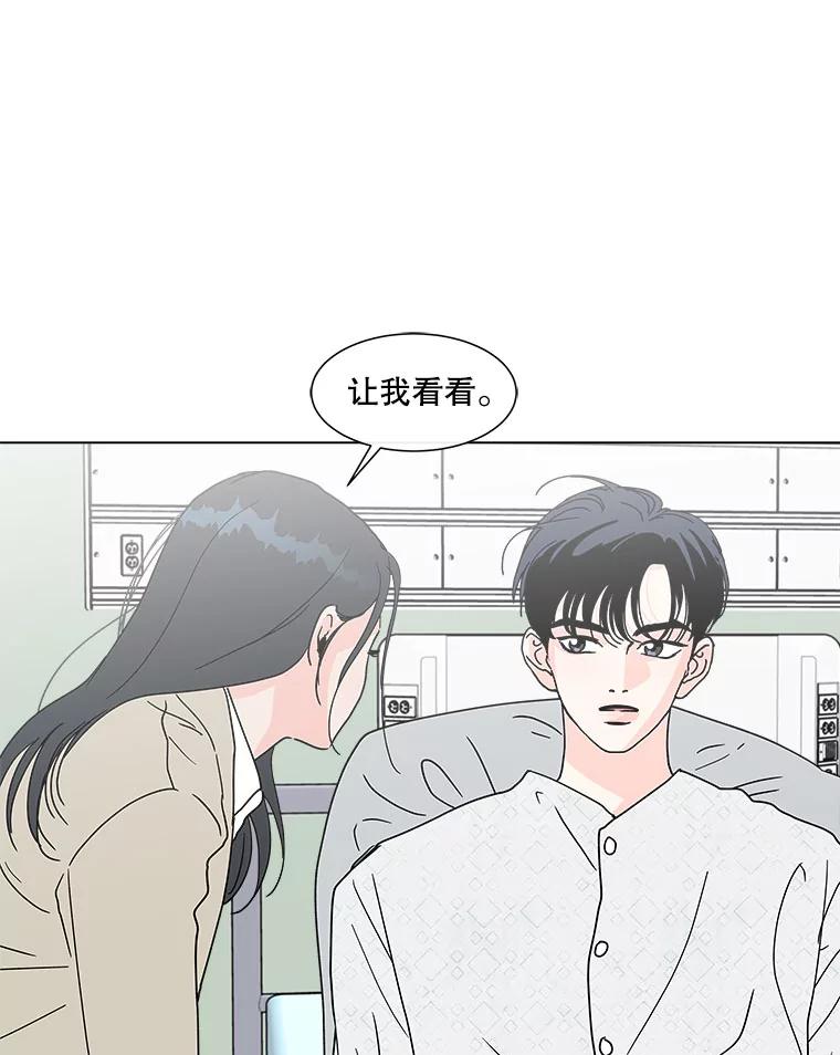 《青春之家》118.怨恨 第9页