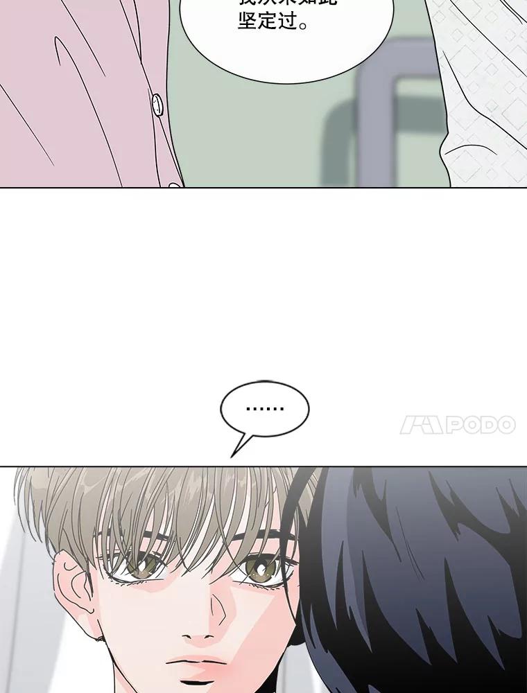 《青春之家》118.怨恨 第69页